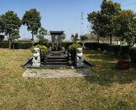 庭院式墓地 庭院式墓地