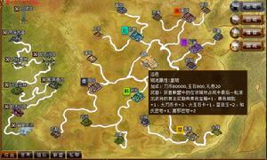 《墨攻天下》遊戲截圖
