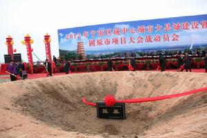 固原西蘭銀綜合物流園開工