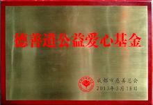 黃俊榮[成都國學館首任館長]