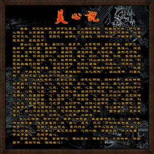 重慶美心(集團)有限公司