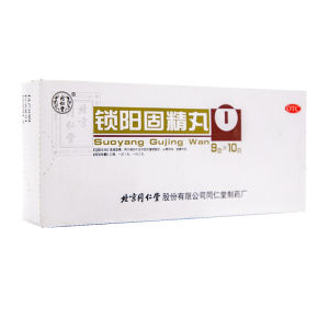 鎖陽固精丸 鎖陽固精丸