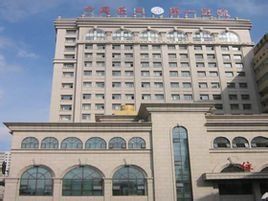 中國醫科大學附屬醫院 中國醫科大學附屬醫院