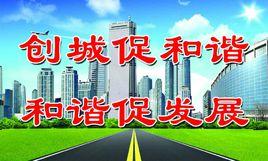 五城聯創 五城聯創