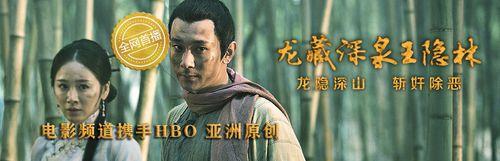 龍藏深泉王隱林