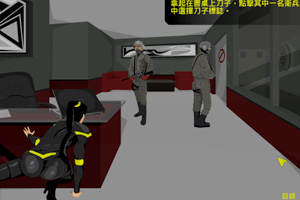 性感女特工的潛入 性感女特工的潛入