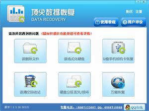 移動硬碟數據恢復軟體