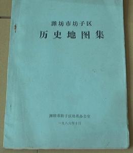 濰坊市作家協會