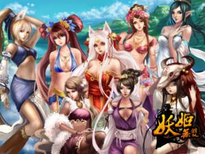 妖姬無雙 妖姬無雙