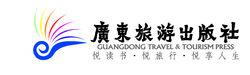 廣東旅遊出版社