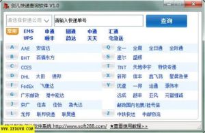 單號查詢 單號查詢