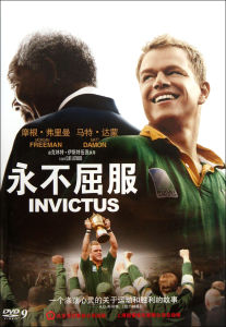 永不屈服 永不屈服