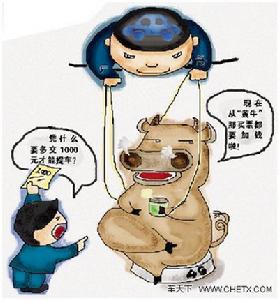 買車票體 買車票體