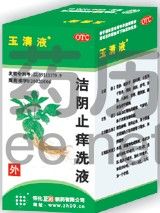 潔陰止癢洗液 潔陰止癢洗液