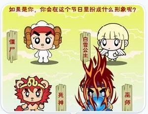 萬聖夜人偶事件簿1 萬聖夜人偶事件簿1