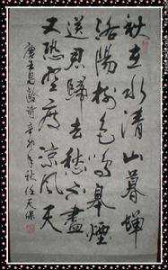 送狄宗亨 送狄宗亨