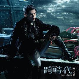 煙花易冷[周杰倫演唱歌曲]