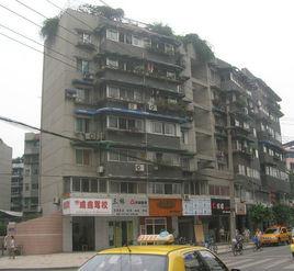 全興酒廠宿舍 全興酒廠宿舍