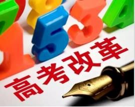 聯考改革 聯考改革