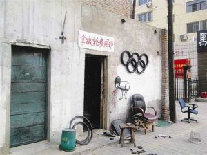 拿破輪修理部 拿破輪修理部