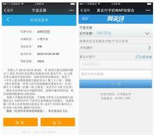 寧波交警微信平台使用指南