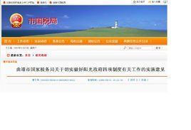 曲靖市國家稅務局 曲靖市國家稅務局