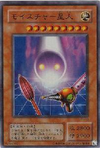 濕度星人 濕度星人