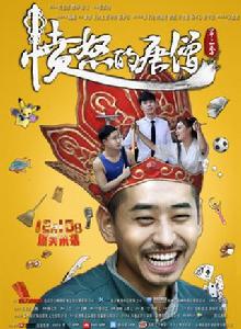 憤怒的唐僧第二季 憤怒的唐僧第二季