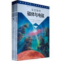 《深度物理科學》