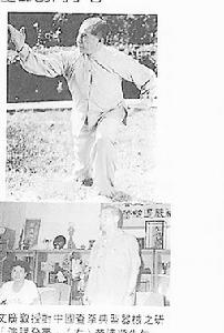 1998年榮獲中國武術段位制最高段位九段張文廣“中國武術開拓者”