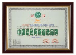 中國綠色環保首選品牌證書02