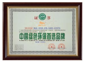 中國綠色環保首選品牌證書02