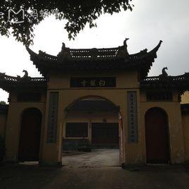 白龍寺[江蘇省丹陽市白龍寺]