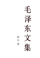 赴重慶談判前在政治局會議上的講話 赴重慶談判前在政治局會議上的講話