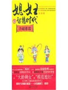 小姑看招 小姑看招