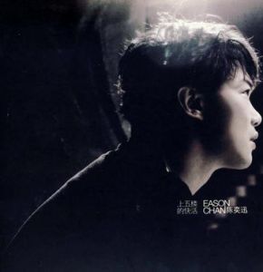 《上五樓的快活》 《上五樓的快活》