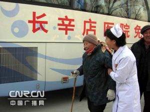 北京市豐臺區長辛店醫院 北京市豐臺區長辛店醫院