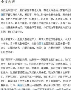 《同日本國會議員訪華團的談話》