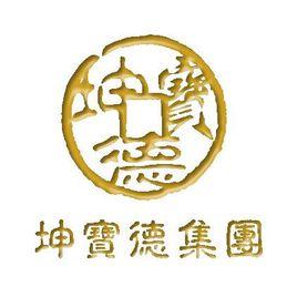 深圳市坤寶德文化傳媒有限公司 深圳市坤寶德文化傳媒有限公司