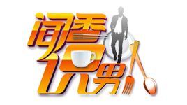 聞香識男人 聞香識男人