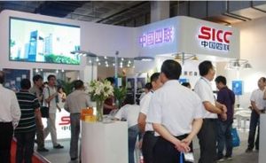 中國四聯 中國四聯