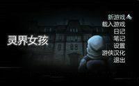 靈界女孩 靈界女孩