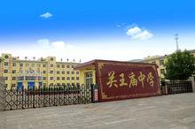 關王廟鄉[鄉寧縣關王廟鄉]