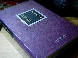 沉香屑·第二爐香 沉香屑·第二爐香