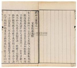 鶴林玉露 鶴林玉露