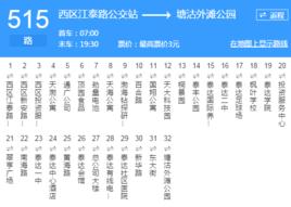 天津公交515路 天津公交515路