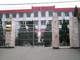 潢川二中 潢川二中