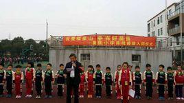 上海市青浦區重固中學 上海市青浦區重固中學