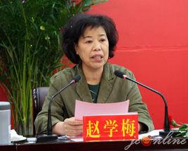 趙學梅