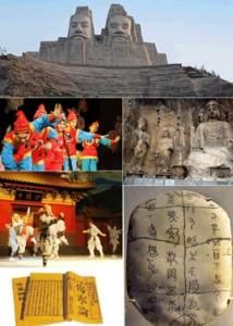 中原文化 中原文化